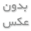 آتلیه عکاسی برای شب یلدا